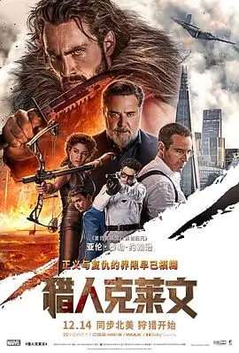 女人的战争电影海报